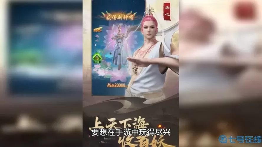 凡人神将传ur凌霄女神怎么获得