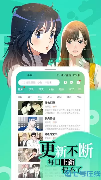 画涯下载最新版