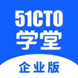 51CTO学堂app最新版