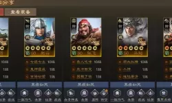 超神名将传蜀国阵容推荐