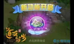 道友请留步魔域边境怎么过