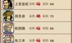 大掌门2红将最强阵容