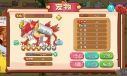 宠物王国外传枫叶改版