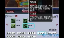 恶魔秘境封印符怎么获得