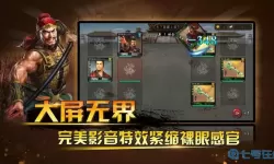 凡人神将传领域符咒怎么获得