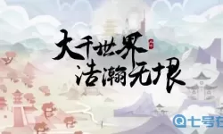 辰东群侠传抖音版下载