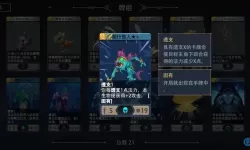 恶魔秘境灵魂同化怎么打