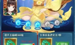 凡人神将传如何获得高级表情包