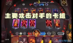 恶魔秘境激流之锋卡组