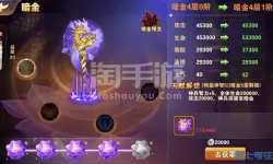 放开那三国暗金神器多少碎片可合成