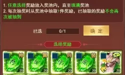 凡人神将传永恒100关怎么过