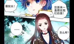 斗罗大陆3蔡老是蔡媚儿吗