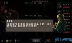 地牢求生2负面特质怎么取消