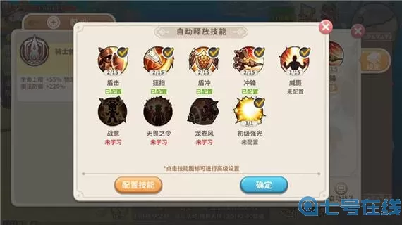 光明勇士最快60级卡经验