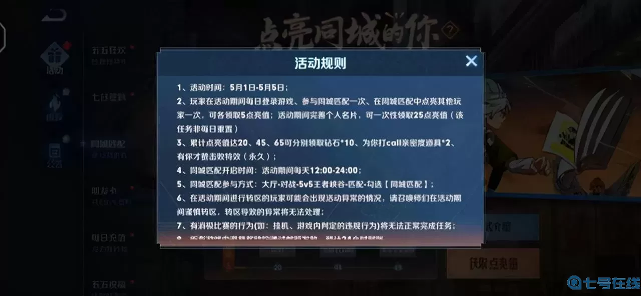 奉天白事铺激活码活动结束