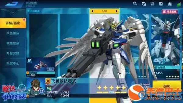 敢达争锋对决战舰满级多少级