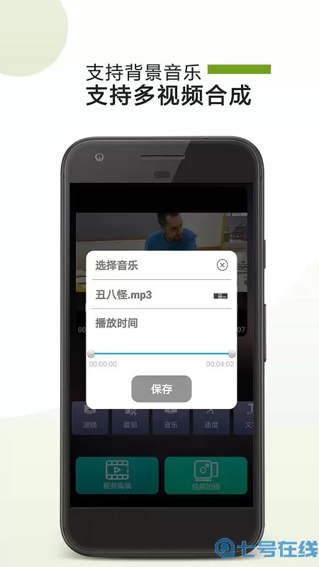 视频编辑全能王下载app