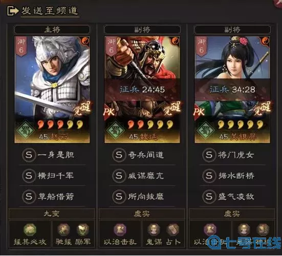 汉风幻想三国OL怎么副将升级自动加点