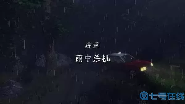 雨夜屠夫官网手机版