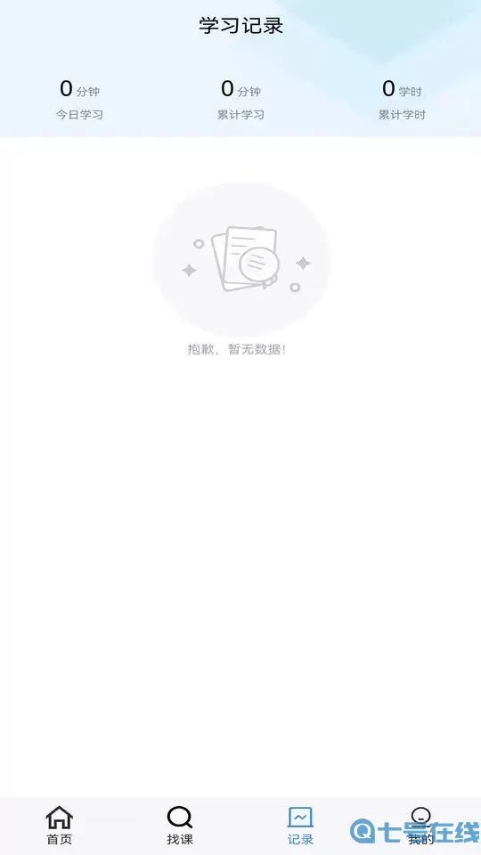 中施慕课官网版app