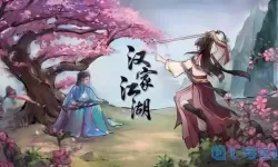 汉家江湖WIKI_BWI_哔哩哔哩