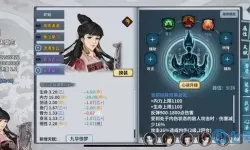 汉家江湖李佩芷哪个潜质好