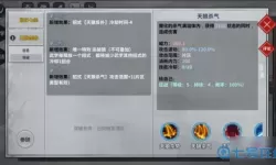 汉家江湖辅修武学作用