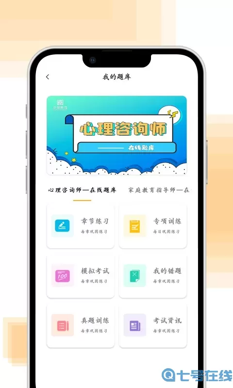 京保教育最新版本下载