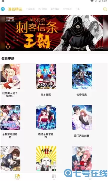 漫画亭官网正版下载