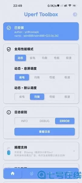 yc调度管理下载免费