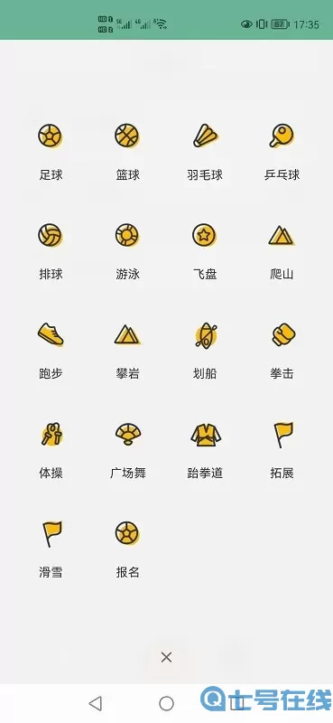 运动虎下载app