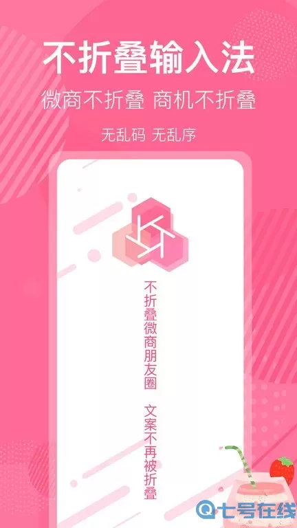 不折叠微商朋友圈下载正版