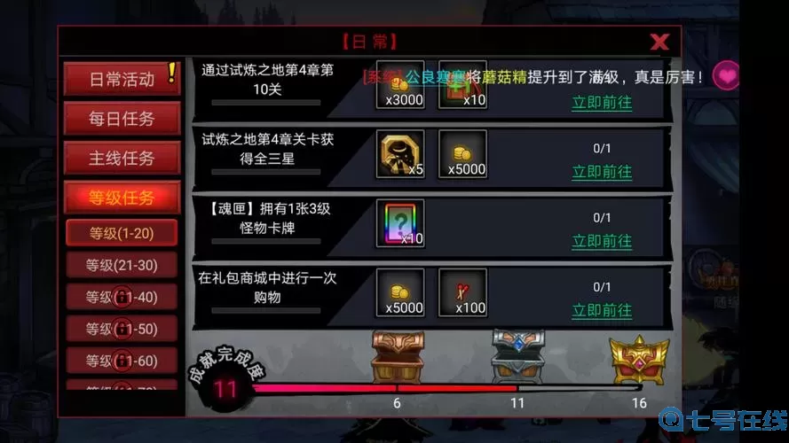 火柴人联盟2恶魔宝箱