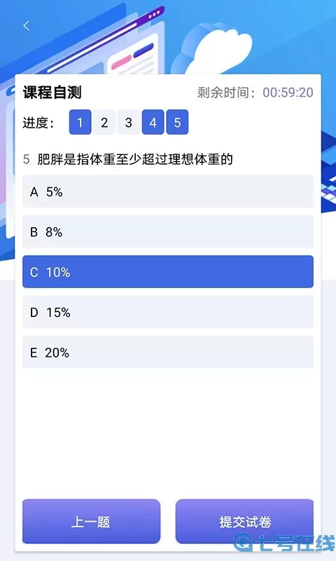 医会通最新版