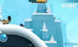 滑雪大冒险2镜像关闭