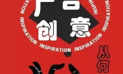 欢喜斗地主灵感迸发是