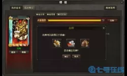 欢乐三国杀ol如何解除师徒关系