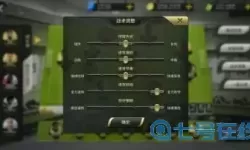 豪门足球风云ex技能怎么获得