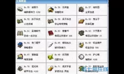 豪华曹魏传隐藏宝物攻略