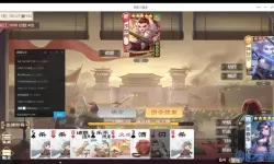 欢乐三国杀二十三章攻略