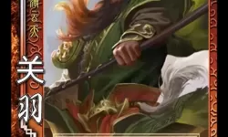 欢乐三国杀突破石突破谁比较好