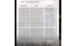 花满唐氪金攻略