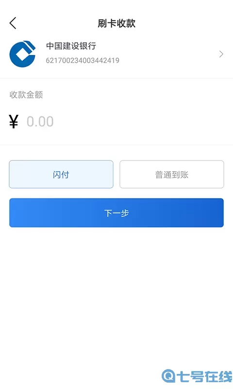 瑞银信下载免费