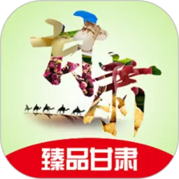 臻品甘肃下载app