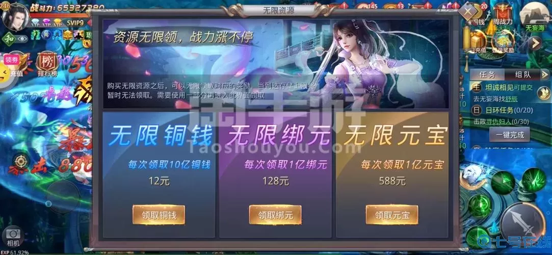 昆仑墟GM买断工具版