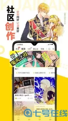 漫漫lu漫画下载官网版