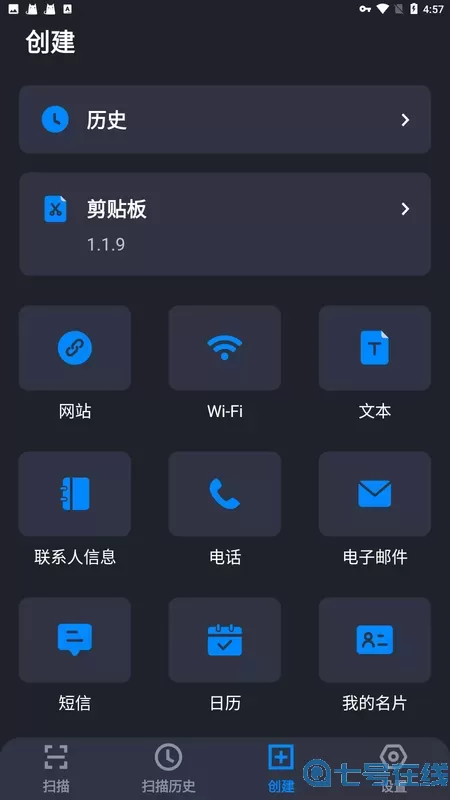 的二维码扫描器app下载