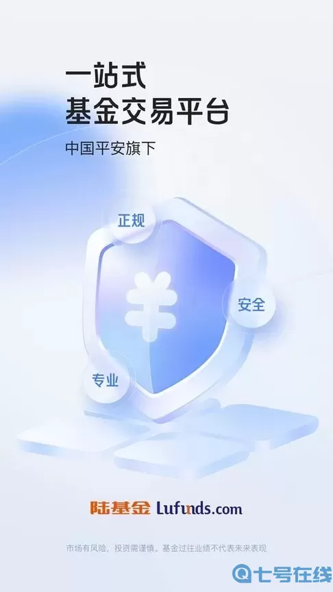 陆PRO官网版app