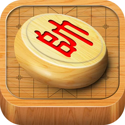 经典中国象棋官网版下载