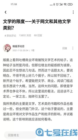 龙空论坛（龙的天空）安卓下载